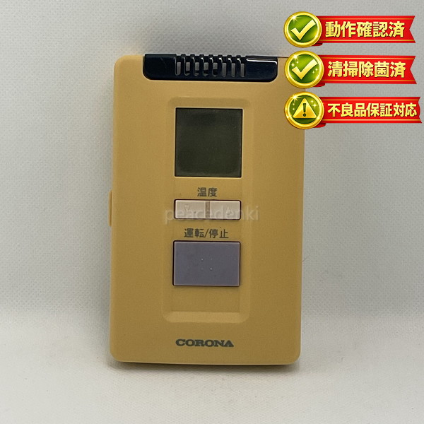 RHH-5WL コロナ 冷房装置 遠隔操作 KORONA 【中古】 【動くこと突きとめる済 すべり出し不具合のある引きうける】