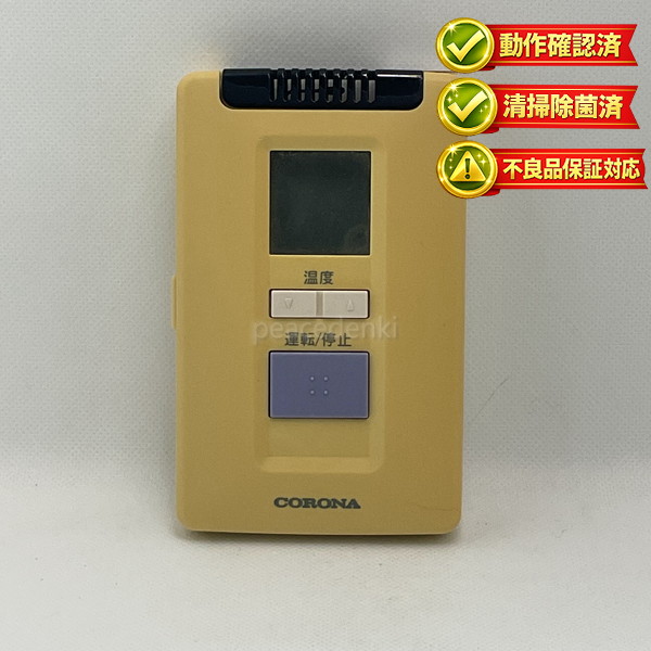 RHH-5WL コロナ 空調設備 遠隔操作 KORONA 右上の分け取りフタワレあり 【中古】 【動くこと突きとめる済 すべり出し不具合のある引き請ける】