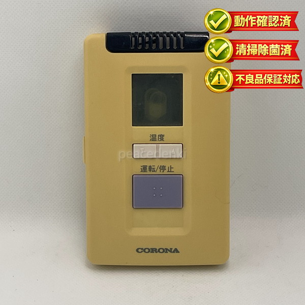 RHH-5WL コロナ 冷房装置 遠隔操作 KORONA 【中古】 【動くこと突きとめる済 すべり出し不具合のある引きうける】