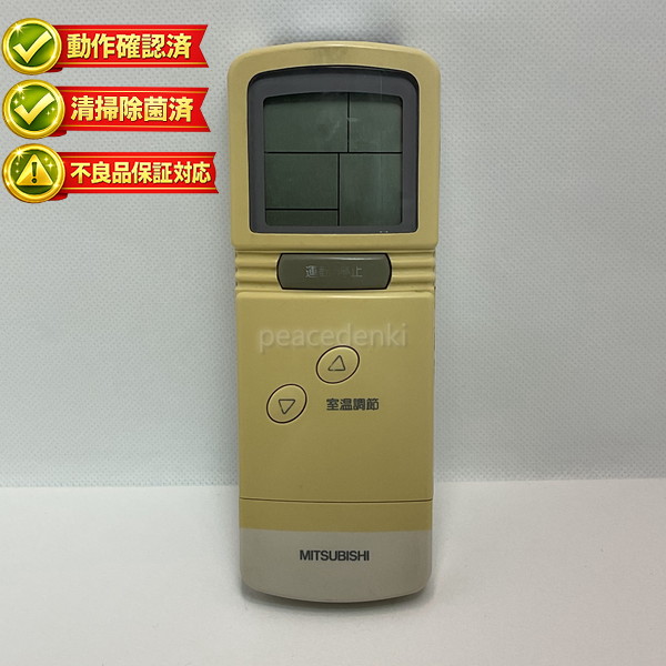 PAR-SL91A　PAR-SW93A　R61J88304 MITSUBISHI　三菱 エアコン リモコン ■■ 【中古】 【動作確認済 初期不良保証】｜ピース電器 8,970円