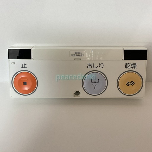 楽天市場】HH21010 TOTO ウォシュレットリモコン 流すボタンあり