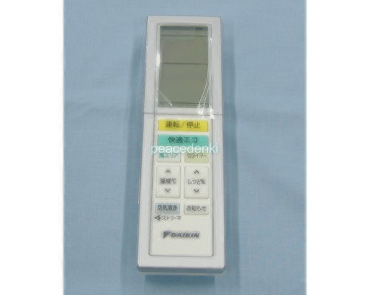 ARC456A33 2045472 ダイキン エアコン リモコン 【純正品・新品】