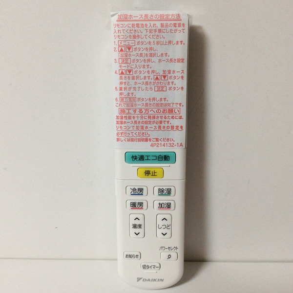 ARC472A10 2319887 ダイキン エアコン リモコン 【DAIKIN】 【純正品・新品】｜ピース電器 8,846円