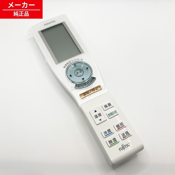 AR-FCA1J 9320116002 富士通 エアコン リモコン 【純正品・新品】｜ピース電器 10,285円