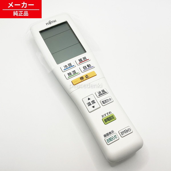 AR-FDA3J 9320623029 富士通 冷房装置 遠隔操作 【Y6】 【純然たる品・新品】