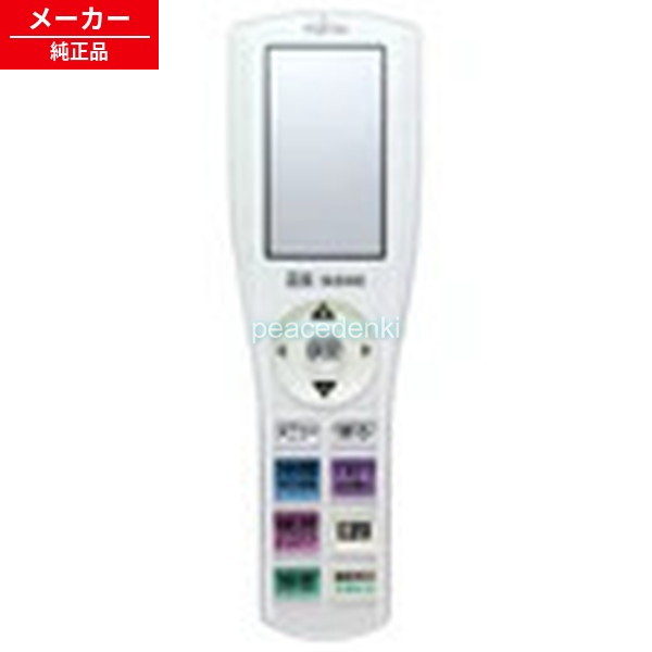 AR-RGT1J 富士通ゼネラル エアコン用リモコン 【純正品・新品】|ピース電器