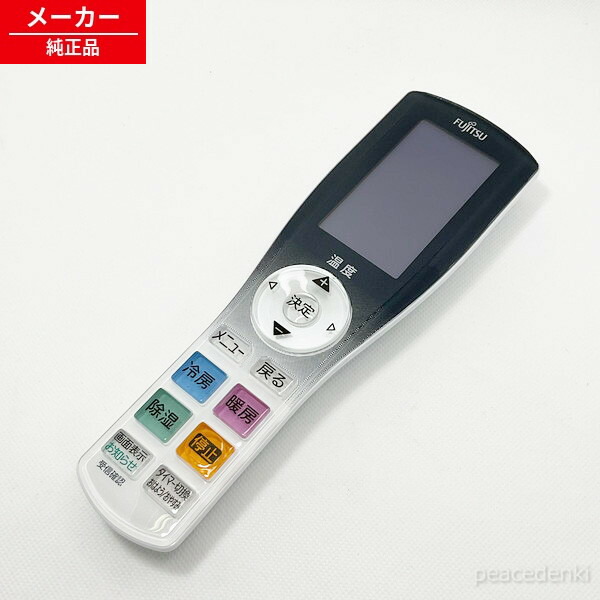 楽天市場】AR-FBA1J 【純正品 新品】 富士通 エアコン リモコン 部品