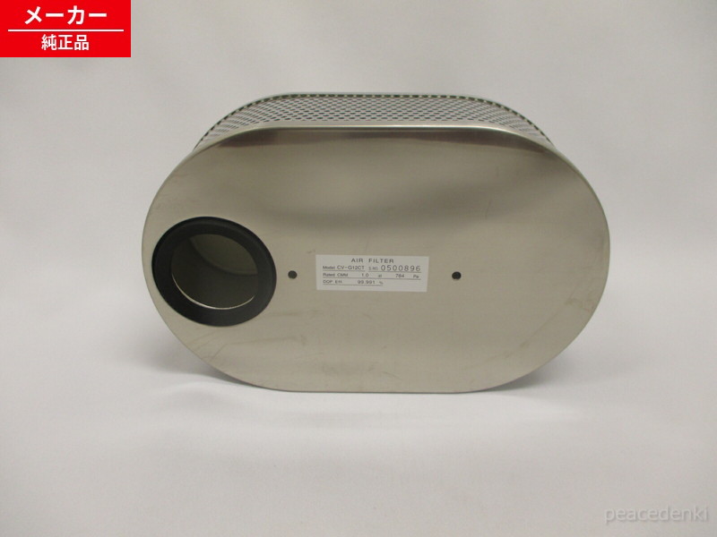 CV-G12CT-001 日立 ろ波器(ウルパフィルタ) 洗い濯ぎ機 エア湖ろ波器 【完全無欠品・新品】