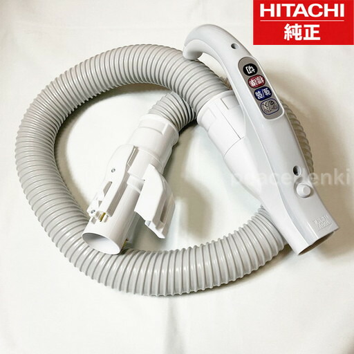 CV-P500-004 日立 ホースクミP500 掃除機 ホース 【純正品・新品】｜ピース電器