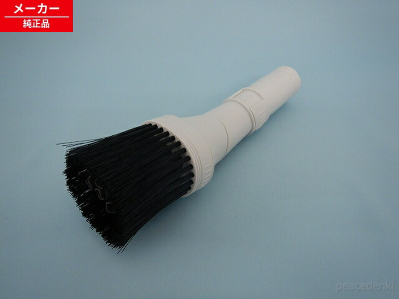 D-HK2 CV-PF900-026 日立 ホウキブラシ (25.GR 洗い濯ぎ機 ほうき毛はらい 【完全無欠品・新品】