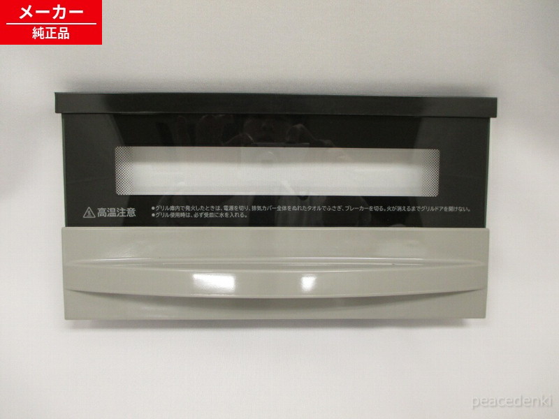 HT-F6S-004 日立 IH煮炊き暖房器 部屋の入り口(食べ物屋) 【純然たる品・新品】