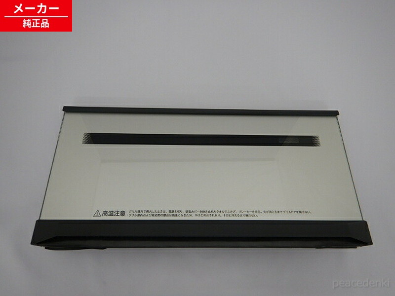 HT-M300HTF-002 日立 部屋の入り口(食べ物屋) IH煮炊き暖房器 食べ物屋部屋の入り口 【純然たる品・新品】