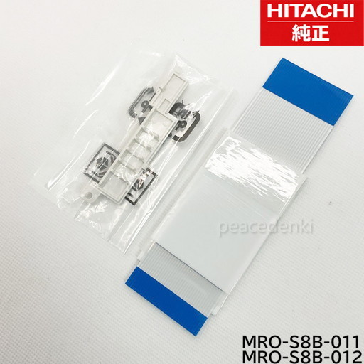 【楽天市場】【Y〇在庫あり】HITACHI 日立 電子レンジ カードケーブル(B) MRO-S8B-012：ピース電器