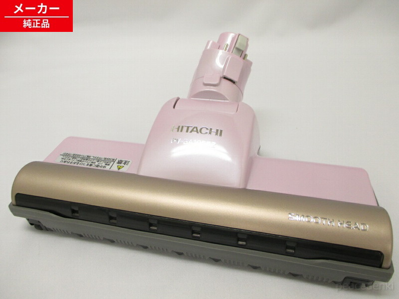 PV-BA105E2-004 日立 パワーヘッド(SP) 掃除機 吸い口 【純正品・新品】|ピース電器