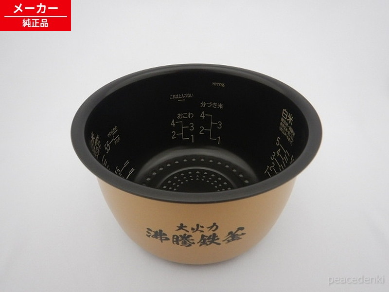 【店卸し資産あり】 rz-ts103m-001 日立 カマ（ウチガマ） 【純然たる品・新品】