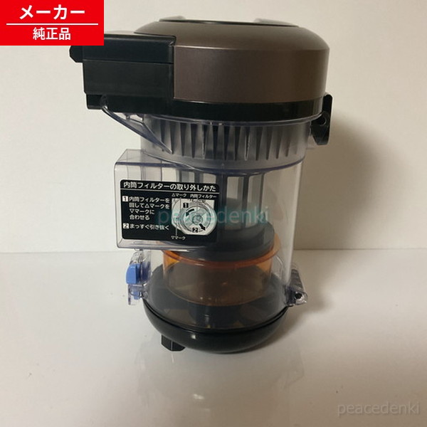 CV-SP300K-002 日立 掃除機 ダストケースクミ 【純正品・新品】|ピース電器