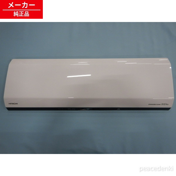 RAS-E56D2-007 日立 エアコン パネル（フロント）Ｗ ▼ 【純正品・新品】｜ピース電器 9,121円