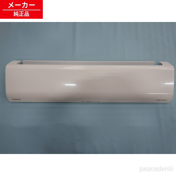 RAS-EK40L2-007 日立 エアコン パネル(フロント)W ▼ 【純正品・新品】|ピース電器