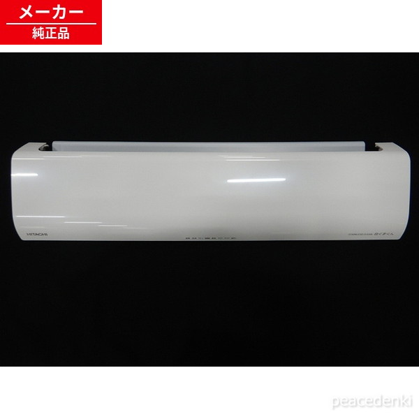 RASSH40L2E9-005 日立 エアコン パネル(フロント)W ▼ 【純正品・新品】|ピース電器