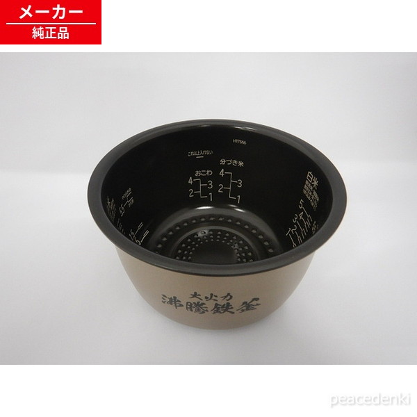 楽天市場】【純正品・新品】 【日立】 HITACHI 炊飯器 カマ（ウチガマ