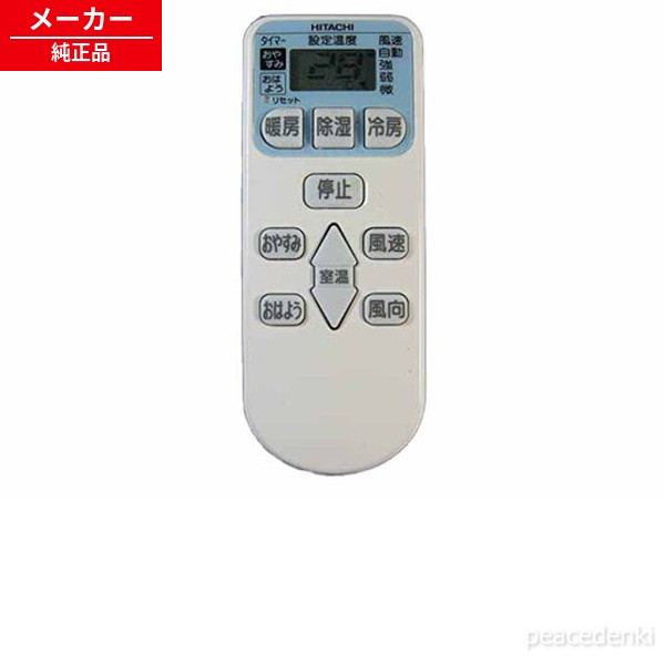 取り止める RAR-3J1 RAS-N22V-044 日立 ■日立 冷房装置用 遠隔操作 【純然たる品・新品】
