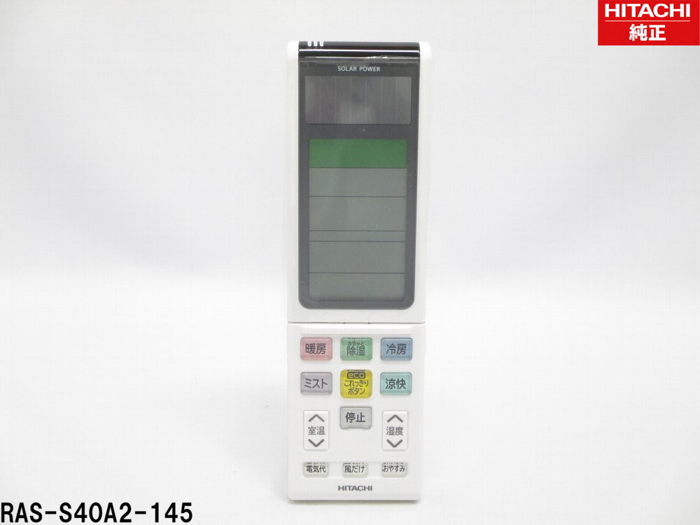 【店卸し資産あり】 RAR-4N1 RAS-S40A2-145 日立 遠隔操作 冷房装置 遠隔操作 【純然たる品・新品】