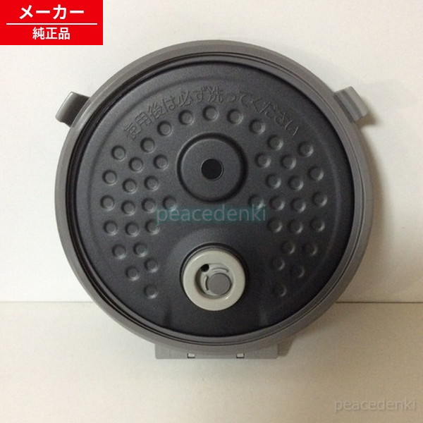 M15E77330 三菱 炊飯腕っこき NJ-VX104用放熱板 【完全無欠品・新品】