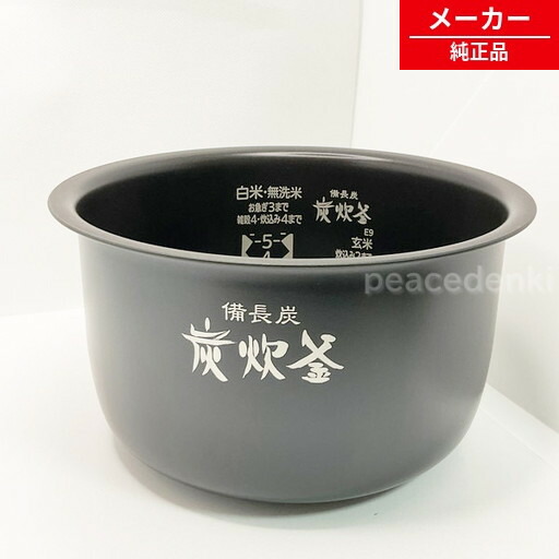 M15X01340 NJ-E10AJ NJ-KSE10C NJ-VEA10S NJ-VEA10 NJ-XE10E7 三菱 1.0L(5.5合) 炊飯器 内なべ 内鍋 内釜 【文句無し品・新品】 キッチン家電-炊飯器用アクセサリー-キッチン家電用アクセサリー・部品