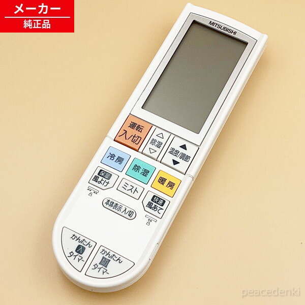 PG102 M210V9426 三菱 遠隔操作 冷房装置 ■■ 【完全無欠品・新品】