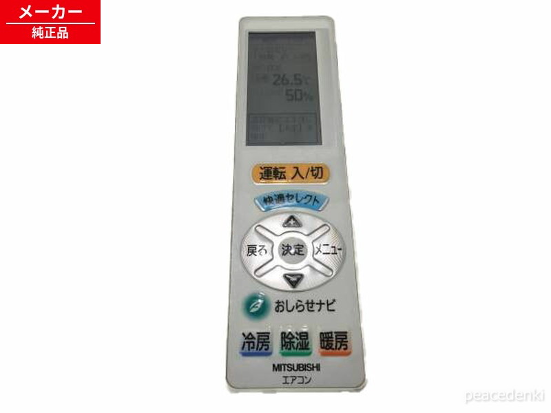 【店卸し資産あり】 UG111 M213Y1426 三菱 遠隔操作 空調設備■■ 【完全無欠品・新品】