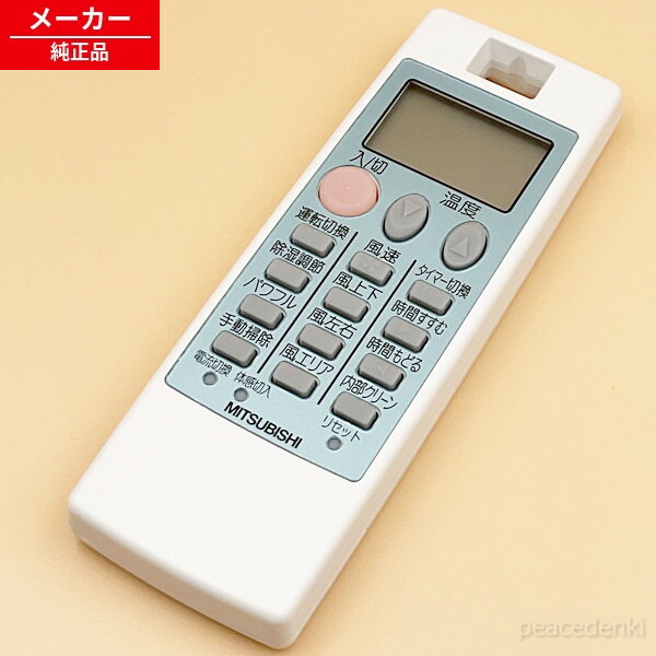 NP103 M215V6426 三菱 遠隔操作 冷房装置 ■■ 【純然たる品・新品】