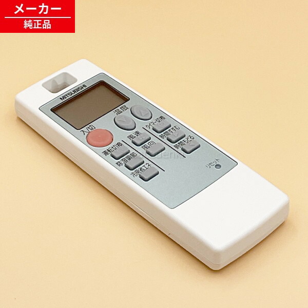 NA0513 M21A0W426 三菱 遠隔操作 冷房装置 ■■ 【純然たる品・新品】
