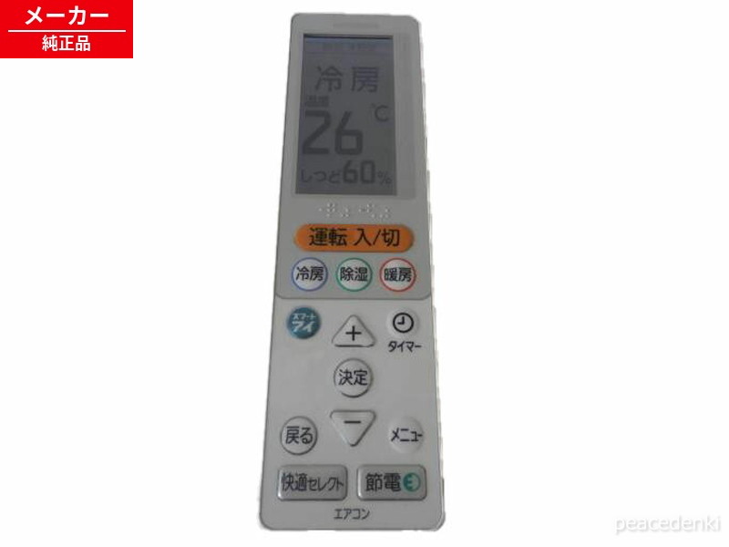 UG133 M21EC3426 三菱 リモコン エアコン 【Y6】 【純正品・新品】|ピース電器