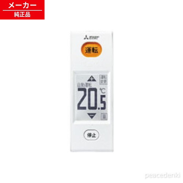 【店卸し資産あり】 WG161 M21EDN426 三菱 遠隔操作 冷房装置 【純然たる品・新品】