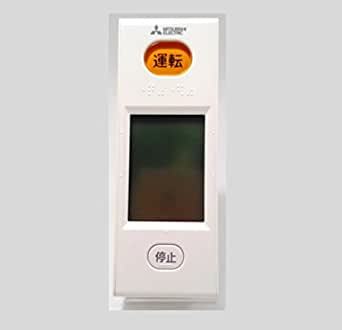 楽天市場】【純正品・新品】ミツビシエアコン用のリモコン☆1個