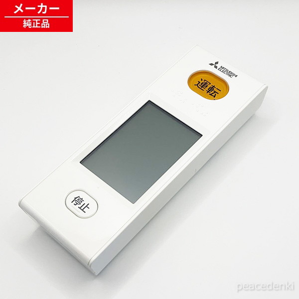 WG186 M21EEN426 三菱 遠隔操作 冷房装置 【純然たる品・新品】