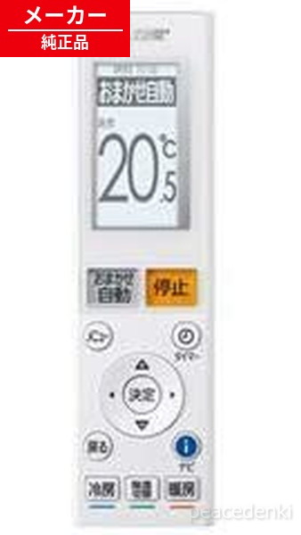 AAG196 M21EFA426 三菱 遠隔操作 冷房装置 【Y6】 【純然たる品・新品】