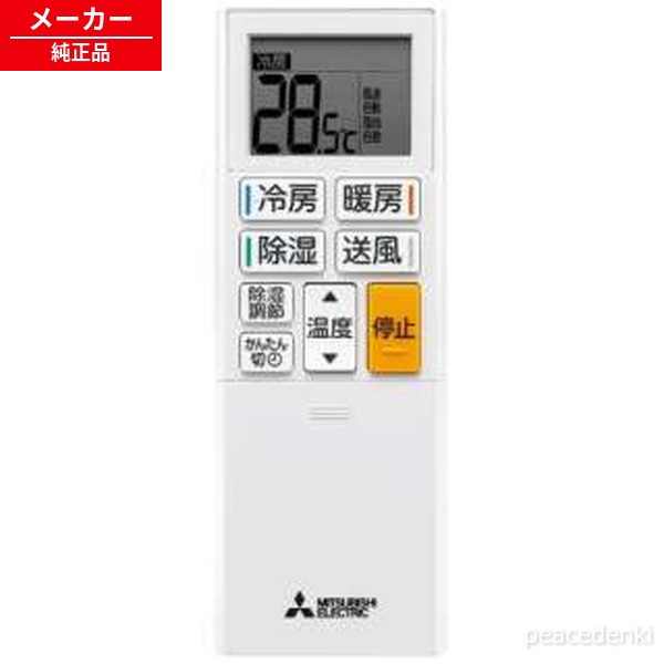 ABS201 M21EFK426 三菱 遠隔操作 冷房装置 【純然たる品・新品】