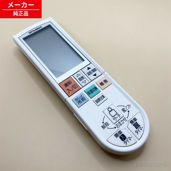 PG071 M21W7V426 三菱 リモコン エアコン ■■ 【純正品・新品】｜ピース電器