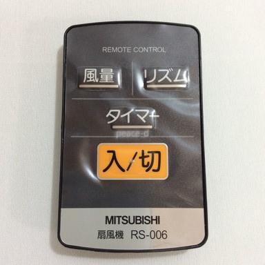 扇風機 リモコン 三菱 M33377171