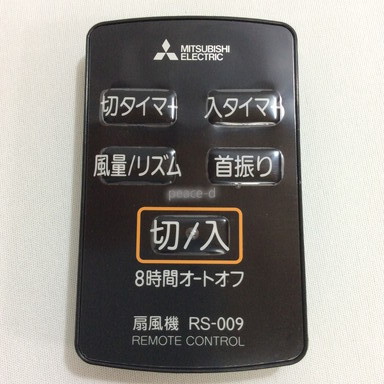 楽天市場】【純正品・新品】ミツビシ扇風機用のリモコン☆1個