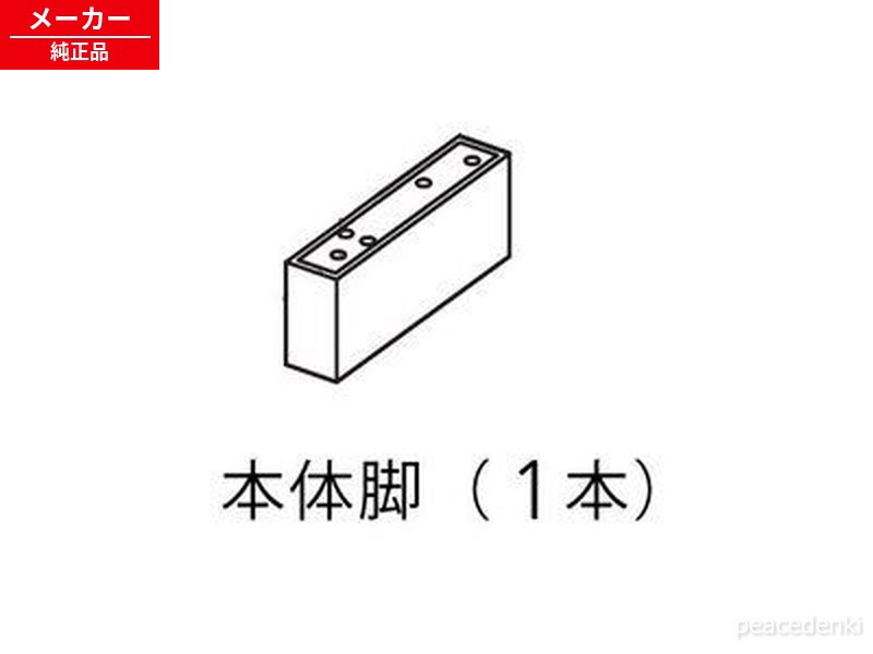 RFA3187 パナソニック 響きゲーム盤 本体脚 【完全無欠品・新品】