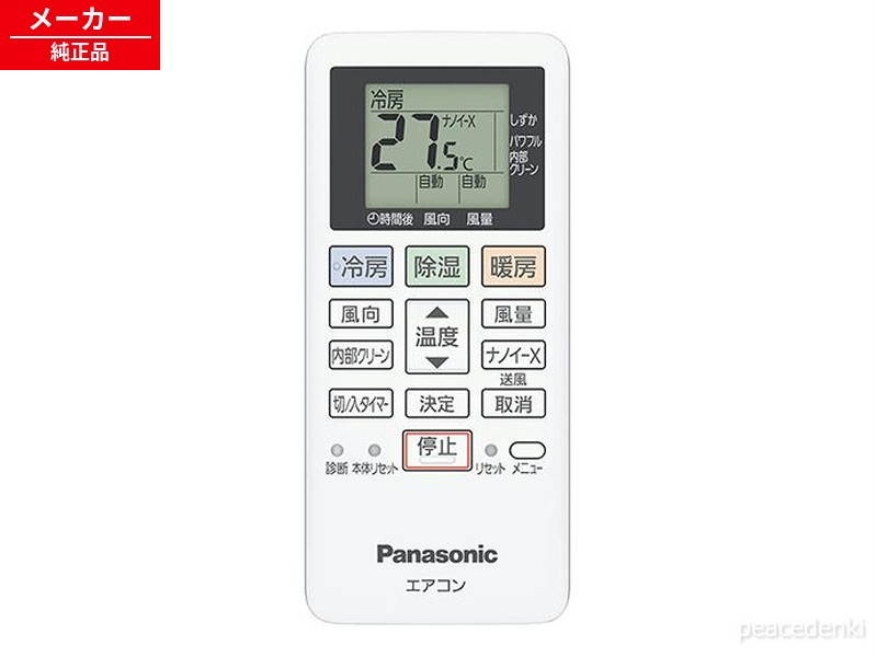 楽天市場】【純正品】ACRA75C02290X(リモコン記載品番:ACXA75C02280 