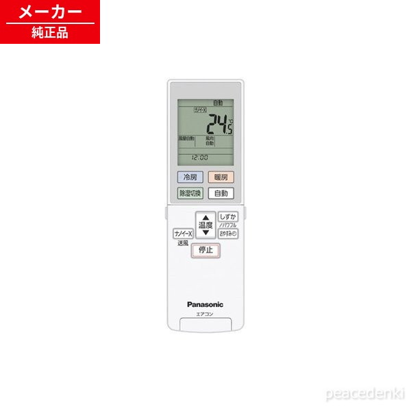 ACXA75C14040 ACRA75C14040X パナソニック 空調設備 遠隔操作 【新品】 【完全無欠品・新品】