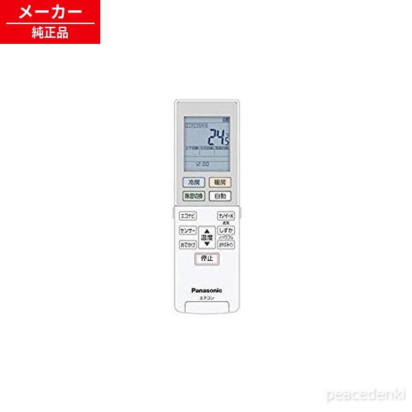 ACXA75C14650 パナソニック エアコン リモコン 【新品】 【純正品・新品】｜ピース電器