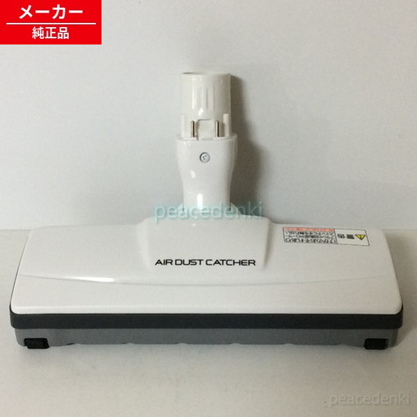 AMV85P-MA0W パナソニック 掃き出す機 床用ノズル ■▼▼ 【文句無し品・新品】 生活家電-掃除機・クリーナー用アクセサリー