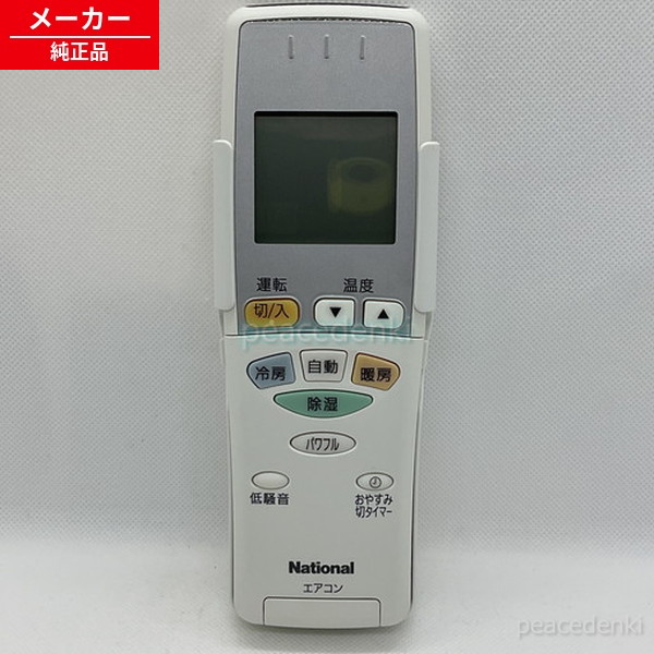 CWA75C3057X A75C3057 パナソニック（国家的） 空調設備用遠隔操作 【完全無欠品・新品】