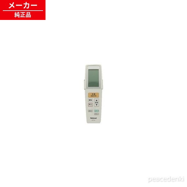 パナソニック（ナショナル） エアコン用リモコンCWA75C3129X 【純正品・新品】｜ピース電器 14,782円