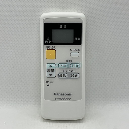 楽天市場】パナソニック シーリングファン用 付属リモコン DC