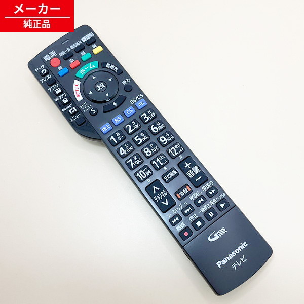 N2QBYB000052 パナソニック ワイヤレススピーカーシステム用無線電話変速機機 【完全無欠品・新品】